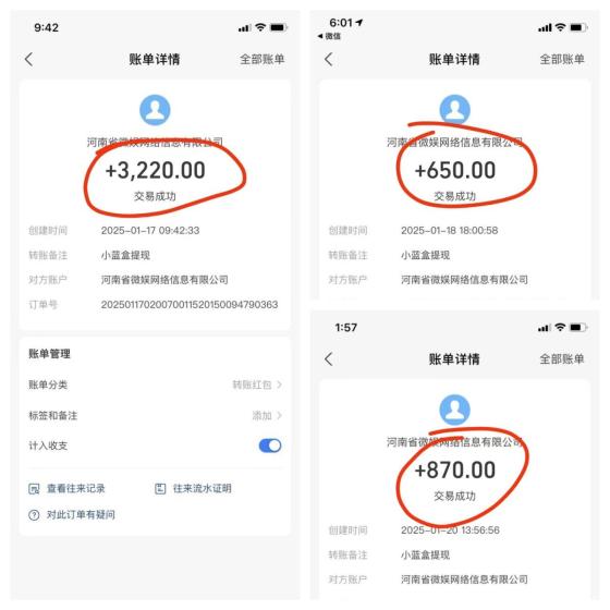 小蓝盒助手:长期稳定收益,多平台支持,轻松实现副业自由