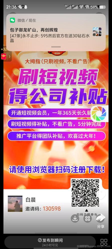 全新首码大拇指：零撸10代收益，分享无上限，轻松日入千元，零门槛高回报！