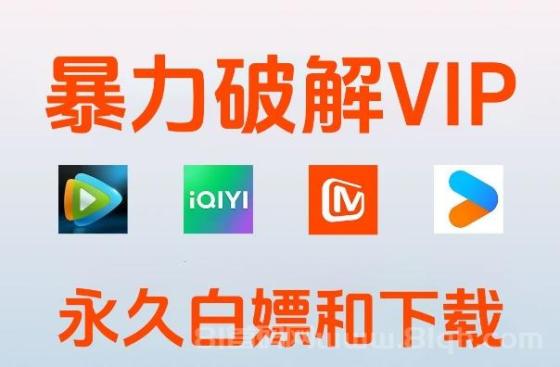 腾讯视频永久VIP破解版 v11.74.5370：亲测可用，会员全功能解锁，畅享高清影视体验