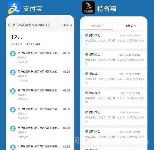 1 (1) (1) (1) (1) (3) - 副本 (1).png 特省惠纯零撸项目:每日轻松2分钟,月入数百元,秒提现,多级收益,稳定靠谱!
