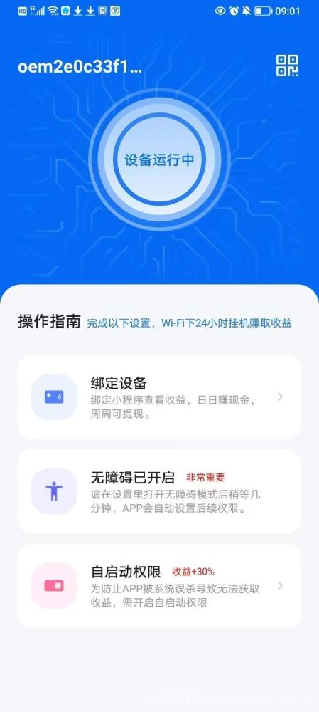 迅流云与迅流工,最强零撸项目,WiFi挂机轻松日赚2-6元,全程无广告无任务!