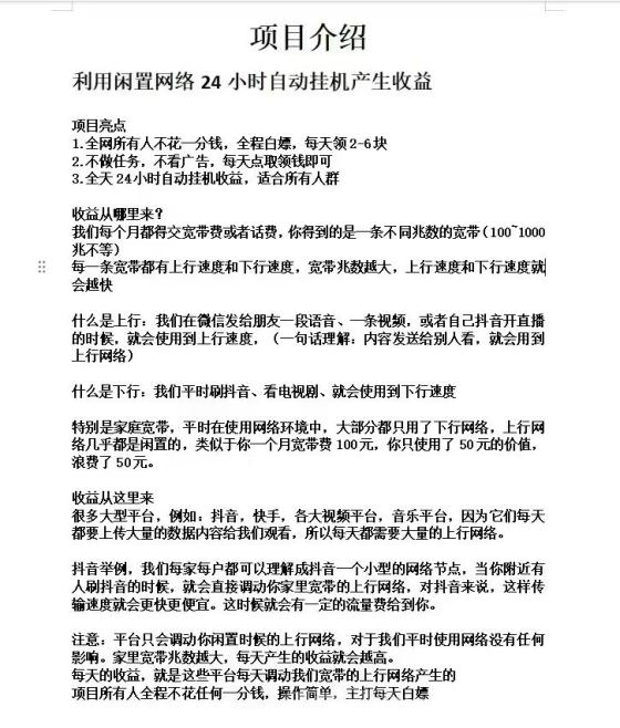 迅流云与迅流工,最强零撸项目,WiFi挂机轻松日赚2-6元,全程无广告无任务!