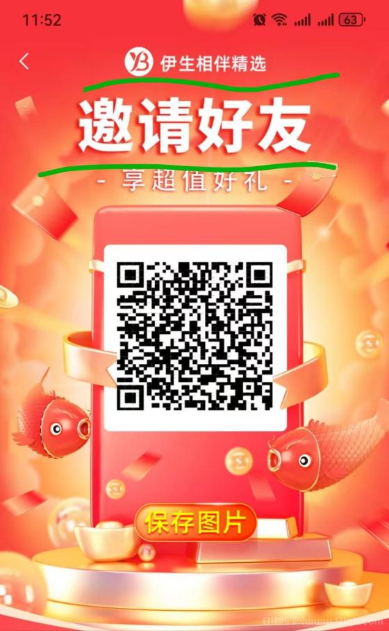 伊生相伴精选商城引领创新模式！阿里巴巴模式每日分红，打造全球购新体验！