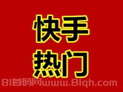 快手新号与老号：谁更容易上热门？