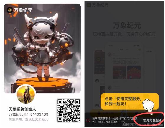 万象纪元新社交零撸卷轴震撼来袭：2025年最稳卷轴项目，币价10元包回收！