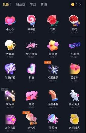 1 (1) (1) (1) (1) (3).png 抖音一个嘉年华多少人民币?抖音礼物价格表一览2025