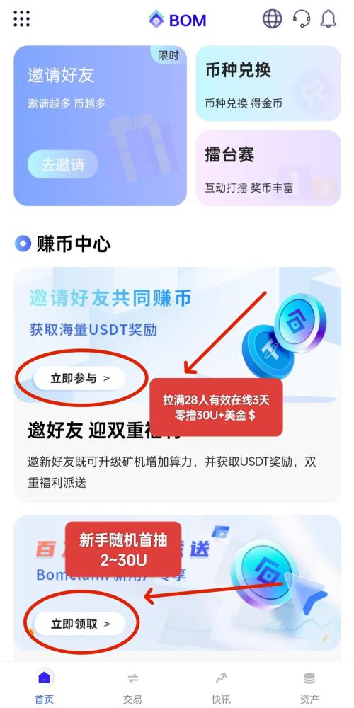BOM代币零撸矿池:轻松挖矿、快速变现,未来价值有望达200美金