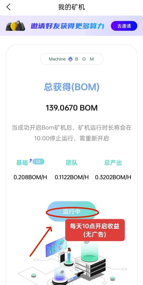 BOM代币零撸矿池:轻松挖矿、快速变现,未来价值有望达200美金