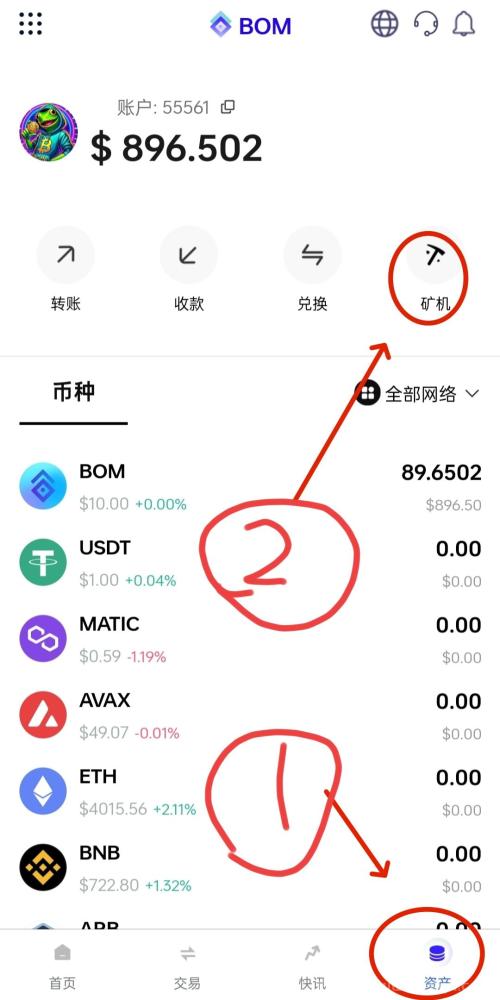 BOM代币零撸矿池:轻松挖矿、快速变现,未来价值有望达200美金