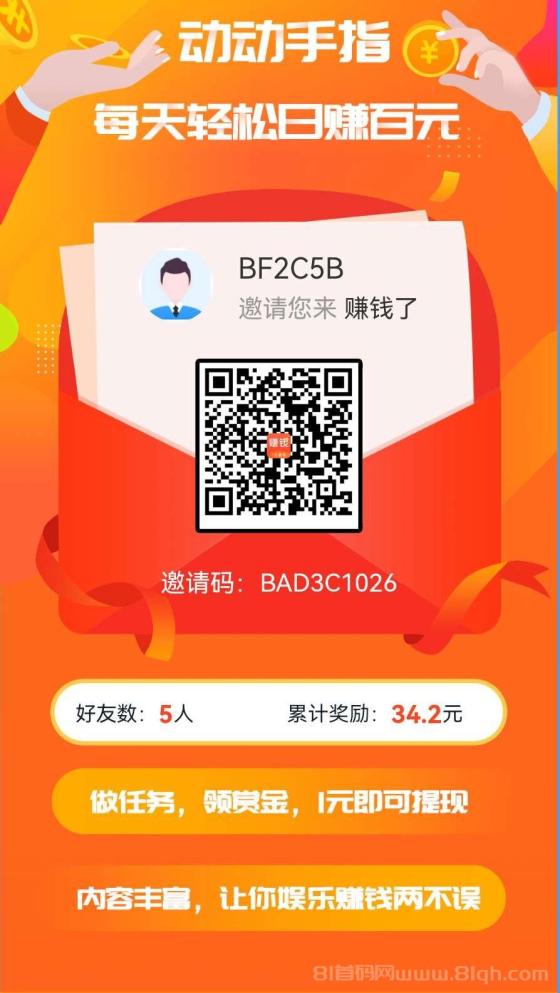 赚钱了App：任务简单收益高，秒赚零花钱神器！