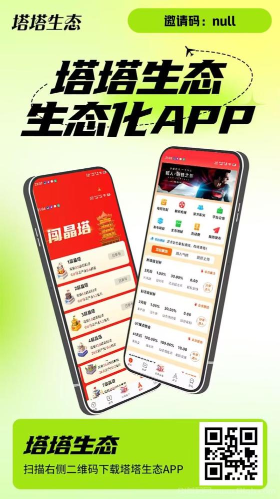 塔塔生态平台全新升级：剧点上墙新模式，娱乐赚钱两不误，引领零撸玩家新潮流！