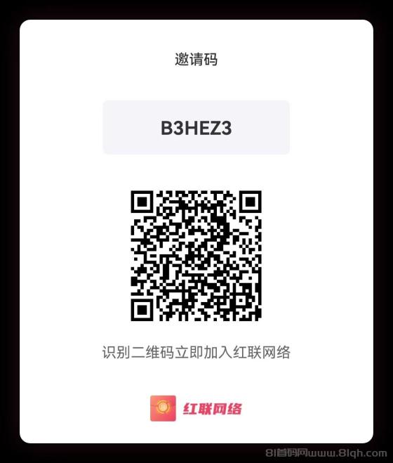 红联RED零撸新机遇：无广告芬红模式，错过BOM别错过红莲，1888红豆注册即送，链上可查！