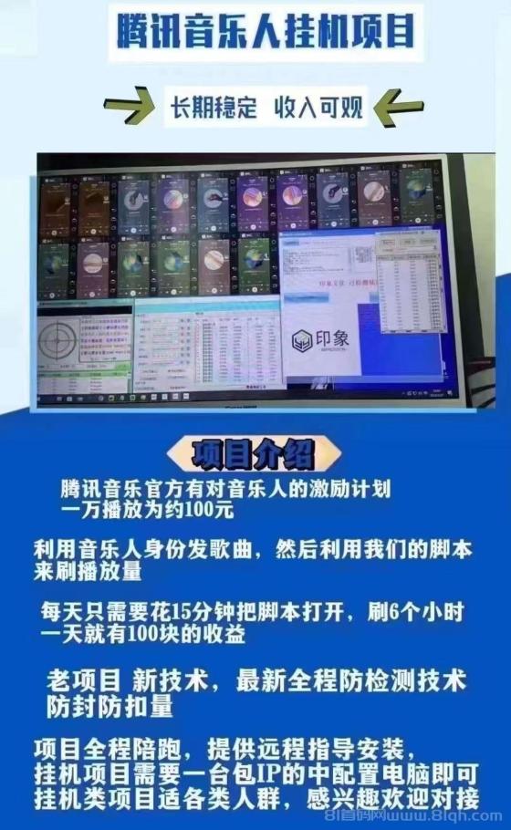 滕讯音乐G机掘金，单机收益轻松破百，多号操作收益翻倍！