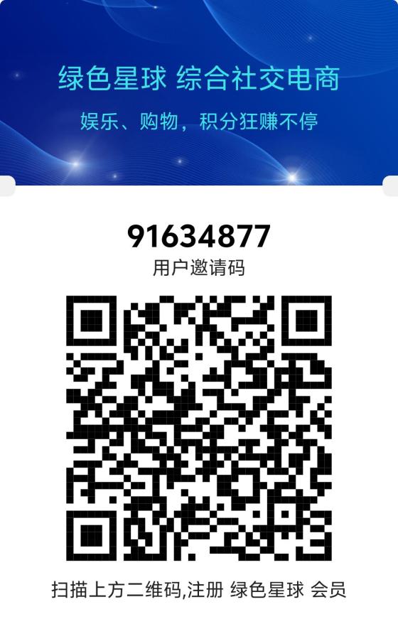 绿色星球零撸黑马：每日签到开启积分财富之旅