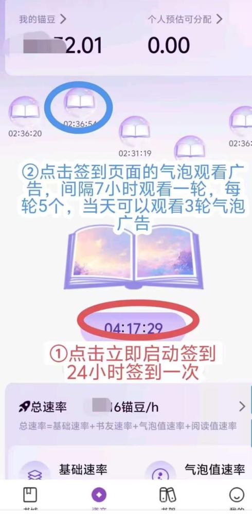 锚豆阅读:签到赚豆,零投资也能稳稳收获,开启多元收益模式