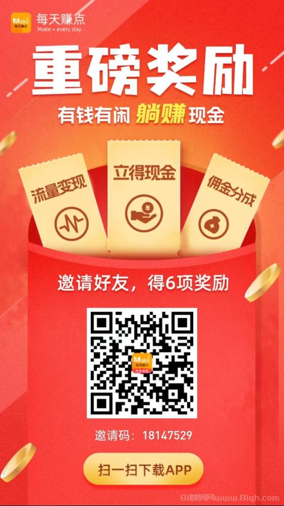 每天赚点：零门槛小任务赚钱平台，秒审秒结，稳定收益轻松赚！