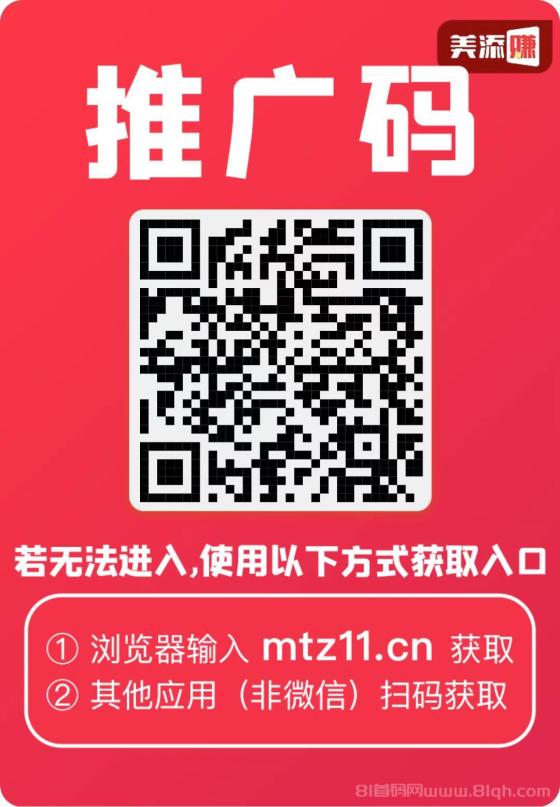美添赚：简单任务轻松赚积分，立即加入开启额外收入新途径