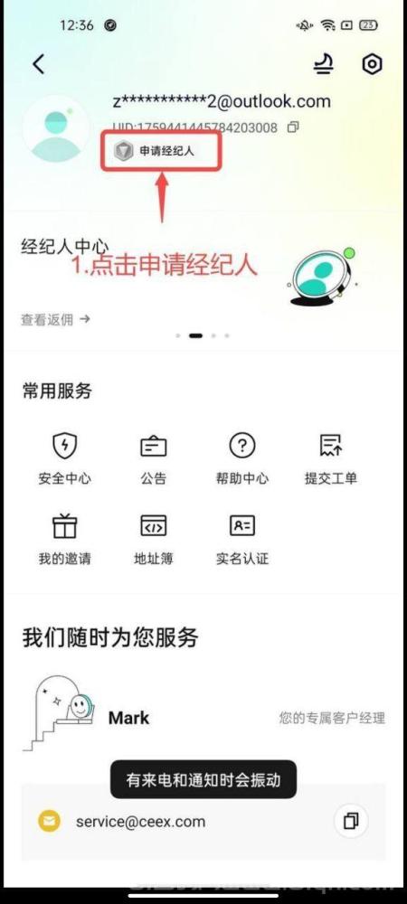 免费挖矿CMC:已上线交易,CEEX交易所平台币,资质与机制全解析