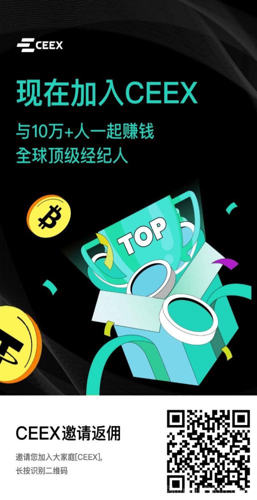 CEEX全球首发平台币CMC：通缩机制，无泡沫，双C可查，注册即送1万算力