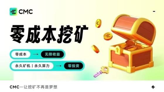 CEEX平台:正规CMC首发平台币,注册送1万算力,涨幅90倍!