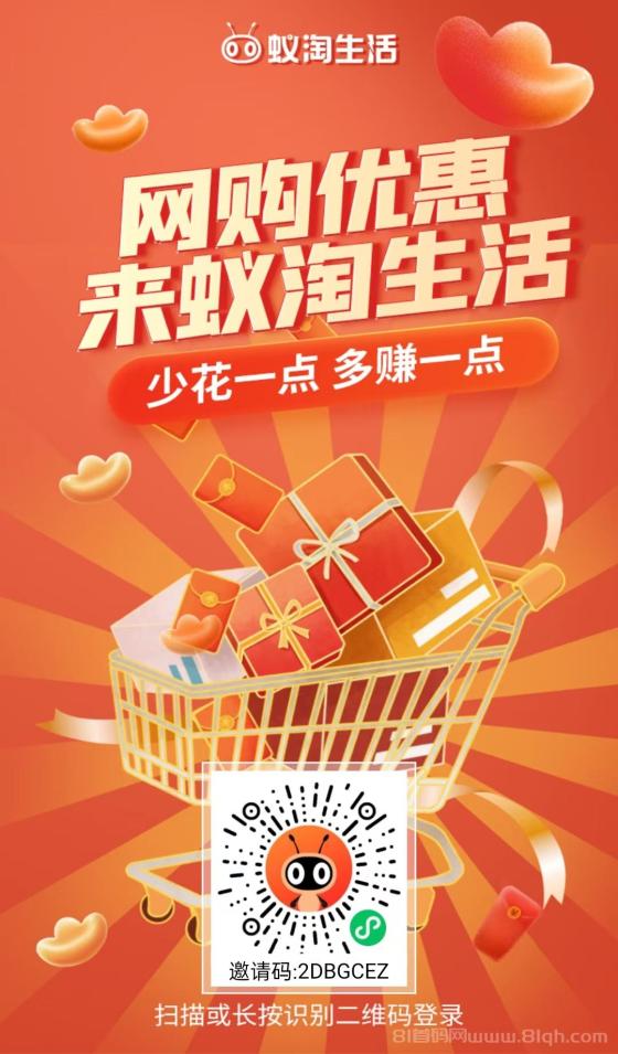 蚁淘生活撸货板块全攻略：如何通过搬砖实现稳定收益