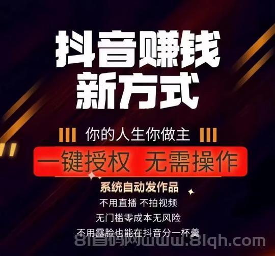 米得客视频种草平台首码:抖音轻松托管(发视频日进百元榜)