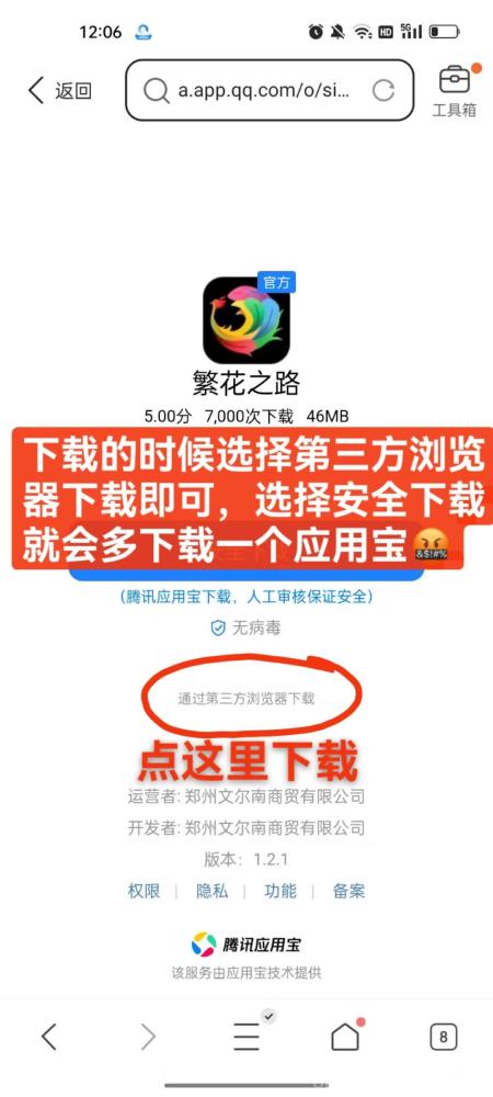繁华之路:零撸一个圈圈模式,2025年黑马项目,前景可期