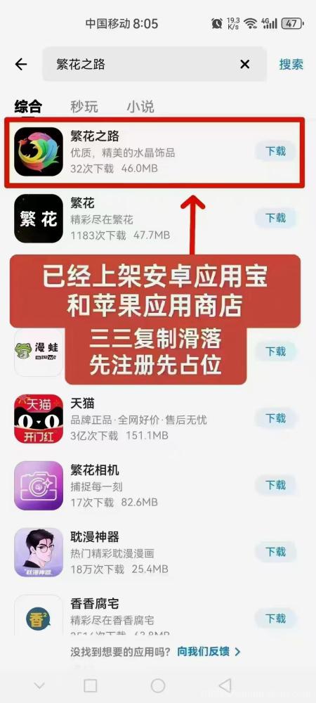 繁华之路:零撸一个圈圈模式,2025年黑马项目,前景可期