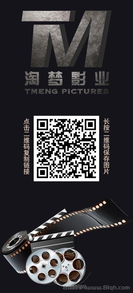 首码淘梦影业:自动挂机收益,注册激活送1288元,开启零投资稳定收入之旅!