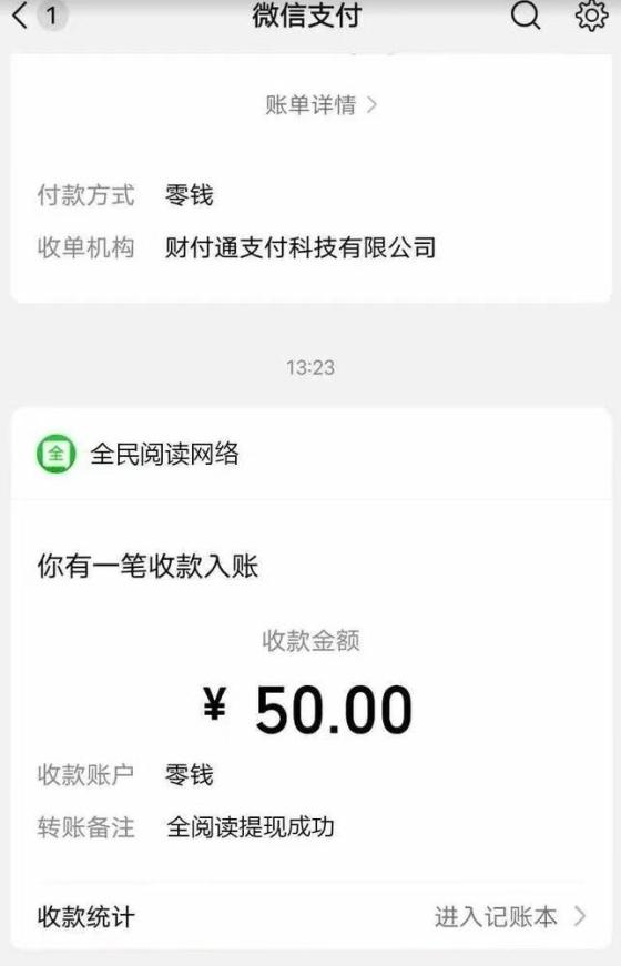 悦读赏金APP:全自动浏览广告,日赚48-200+,提现秒到账!