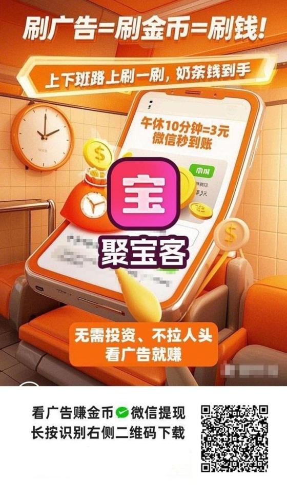 聚宝客对新人十分友好的0撸广告平台，刚刚上线，市场空白！