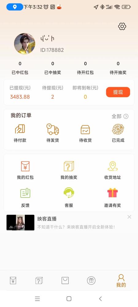省钱红包APP上线:看广告自动到账,轻松赚取微信红包