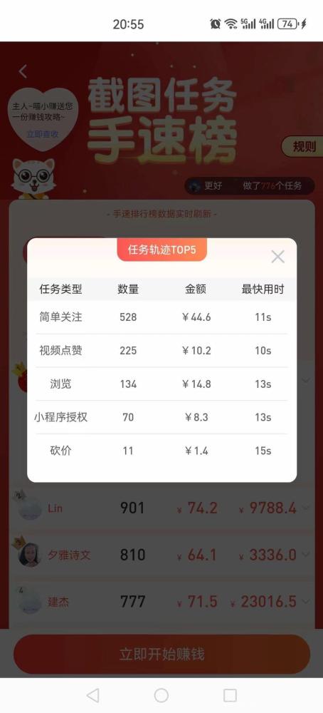 每天赚点新码:抖音、快手点赞关注,轻松钻钱!