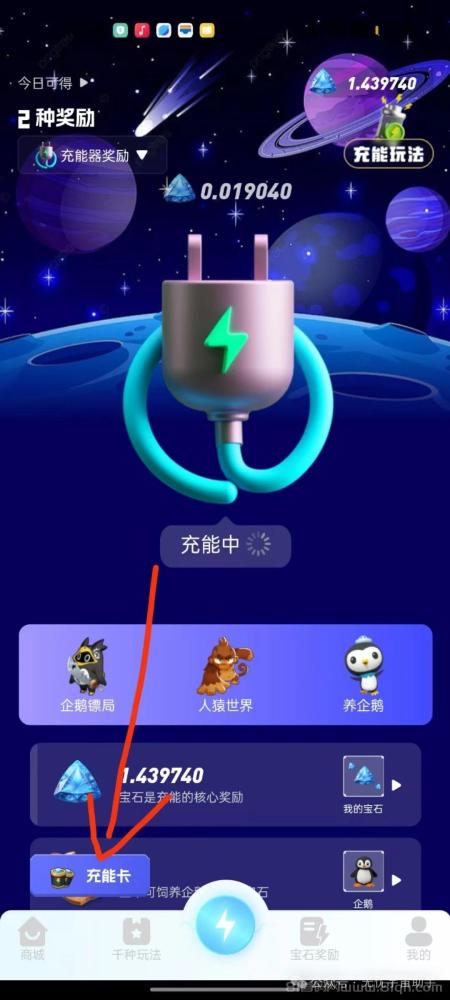 无忧宇宙宝石突破3元一个?无忧宇宙2.0新版躺赚