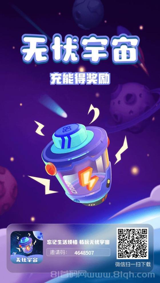 无忧宇宙宝石突破3元一个?无忧宇宙2.0新版躺赚