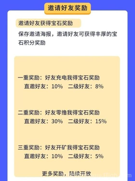 无忧宇宙宝石突破3元一个?无忧宇宙2.0新版躺赚