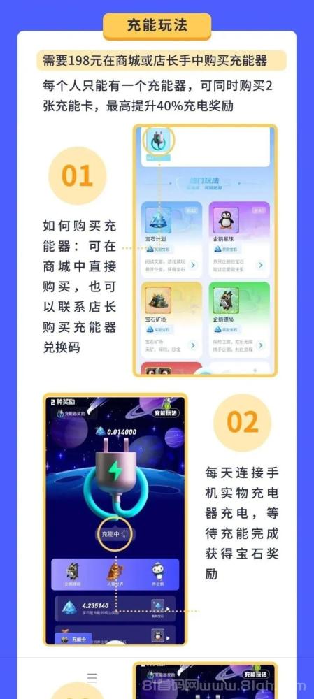 无忧宇宙宝石突破3元一个?无忧宇宙2.0新版躺赚