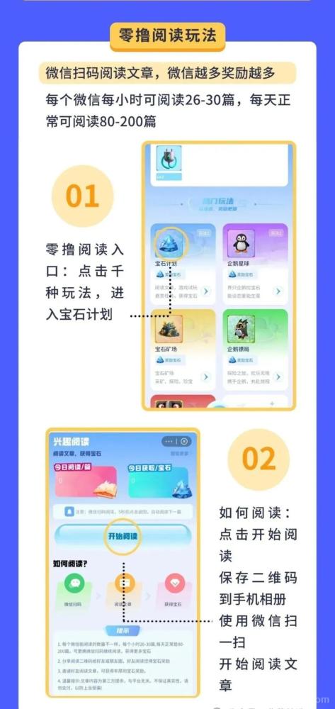 无忧宇宙宝石突破3元一个?无忧宇宙2.0新版躺赚