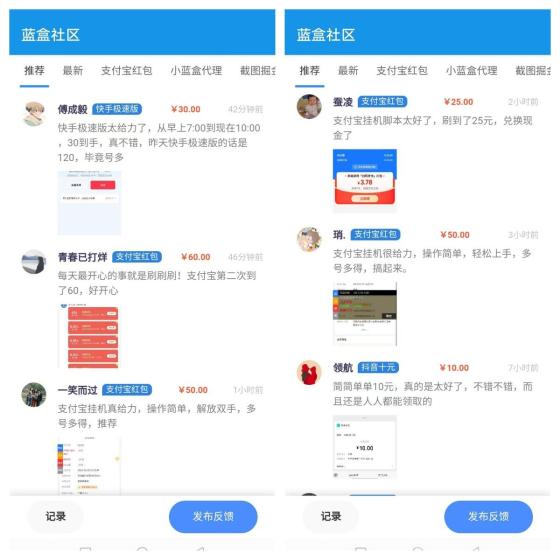 小蓝盒APP:新手小白的赚钱利器,免费升级代理,月入轻松过千!