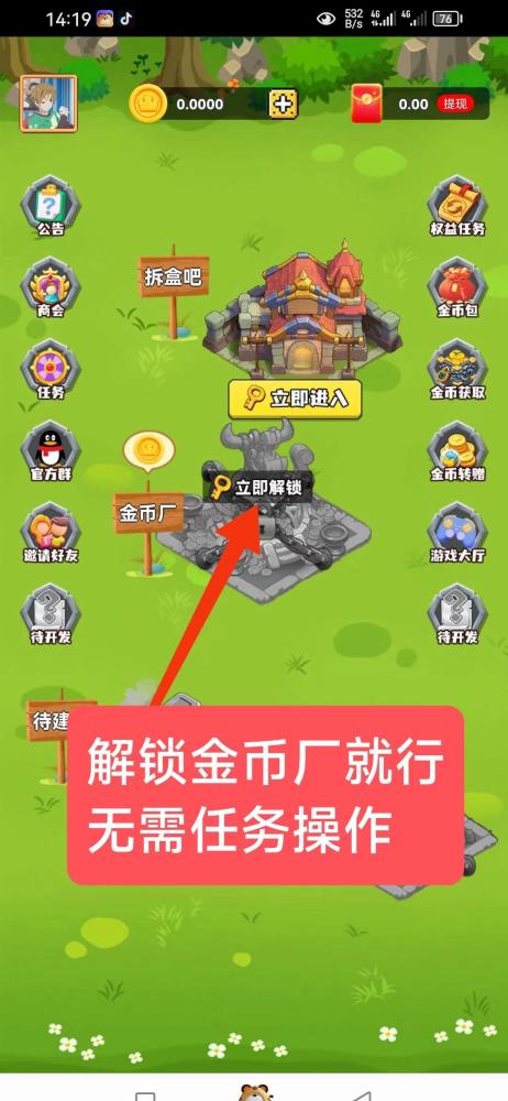 淘金小镇新出0撸项目:纯挂机,无广告无任务,轻松赚取收益