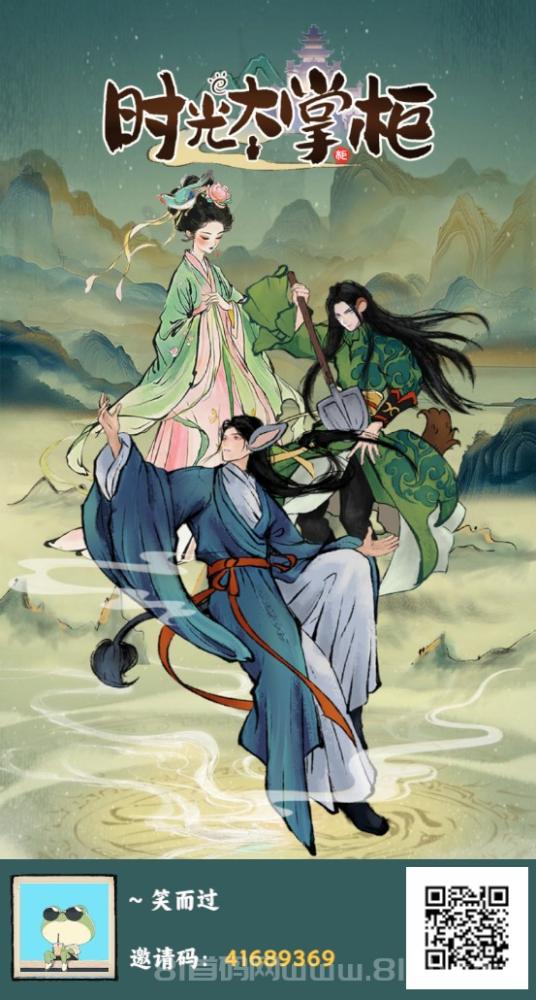 时光大掌柜逆天纪二台:首码上线免费零撸项目,轻松赚取收益!