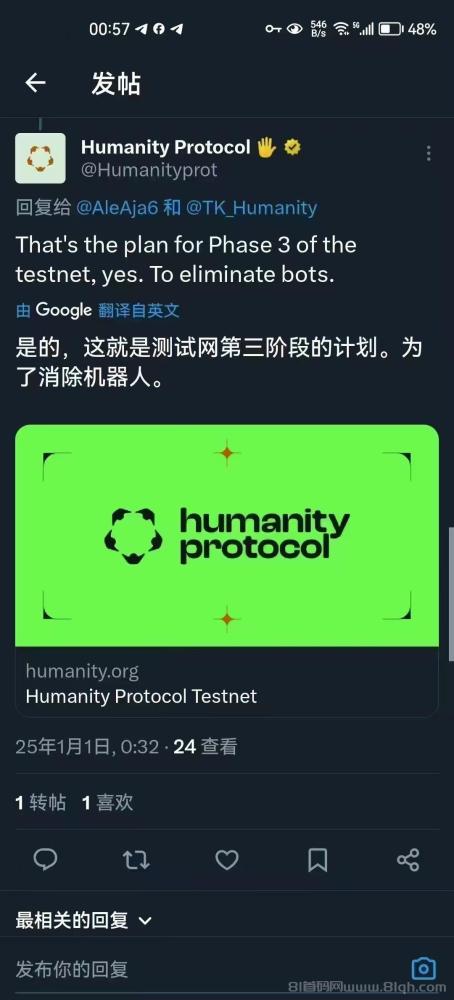 Humanity Protocol:掌纹认证引领Web3身份验证新趋势,纯0撸开启财富新机遇