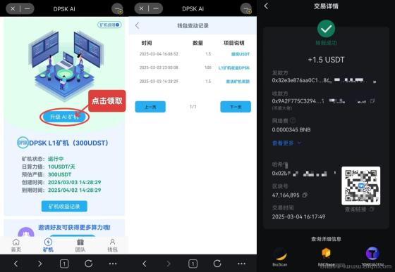 零撸新机遇:挖掘 DPSK 轻松开启财富之门,免费领取矿机畅享收益