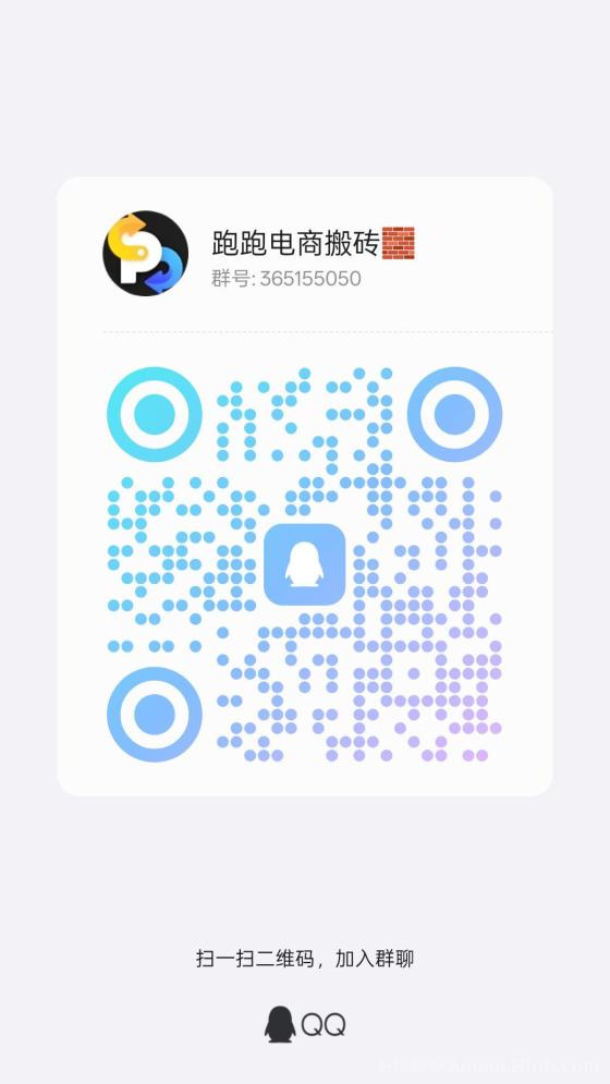 电商搬砖新赛道:跑跑pay四年老平台,暴利项目,互联网掘金首选