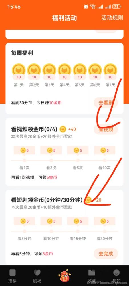 首码上线:一剧两得,2025全网最强零撸短剧平台,每天挣金币兑换商品玩法全解析