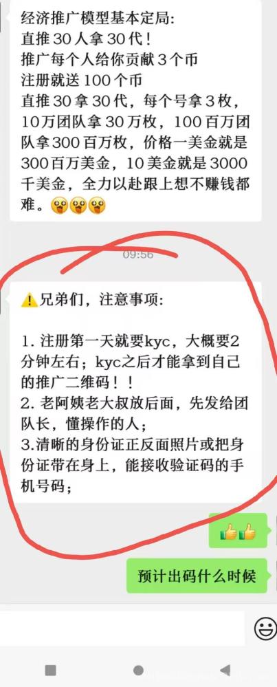 俞凌雄复出力作:天体集团全程纯免费零撸,团队奖励计划重磅来袭