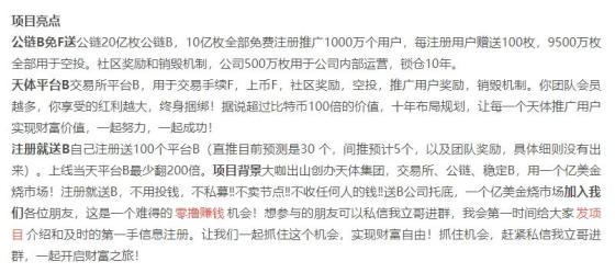 俞凌雄复出力作:天体集团全程纯免费零撸,团队奖励计划重磅来袭