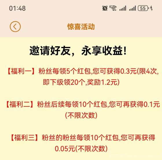新出大羊毛!看广告轻松赚钱,首码新出,收益可观