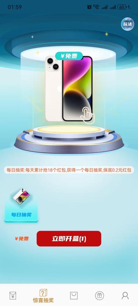 新出大羊毛!看广告轻松赚钱,首码新出,收益可观