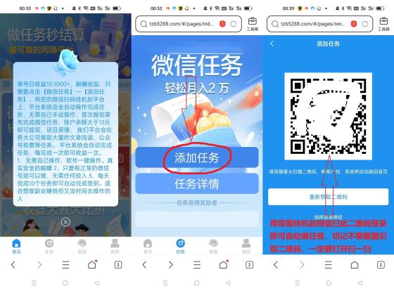 躺赚宝威信挂机,轻松赚钱,解放双手,收益稳定